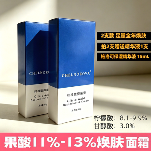 果酸焕肤霜溶解黑头闭口痘去黄气