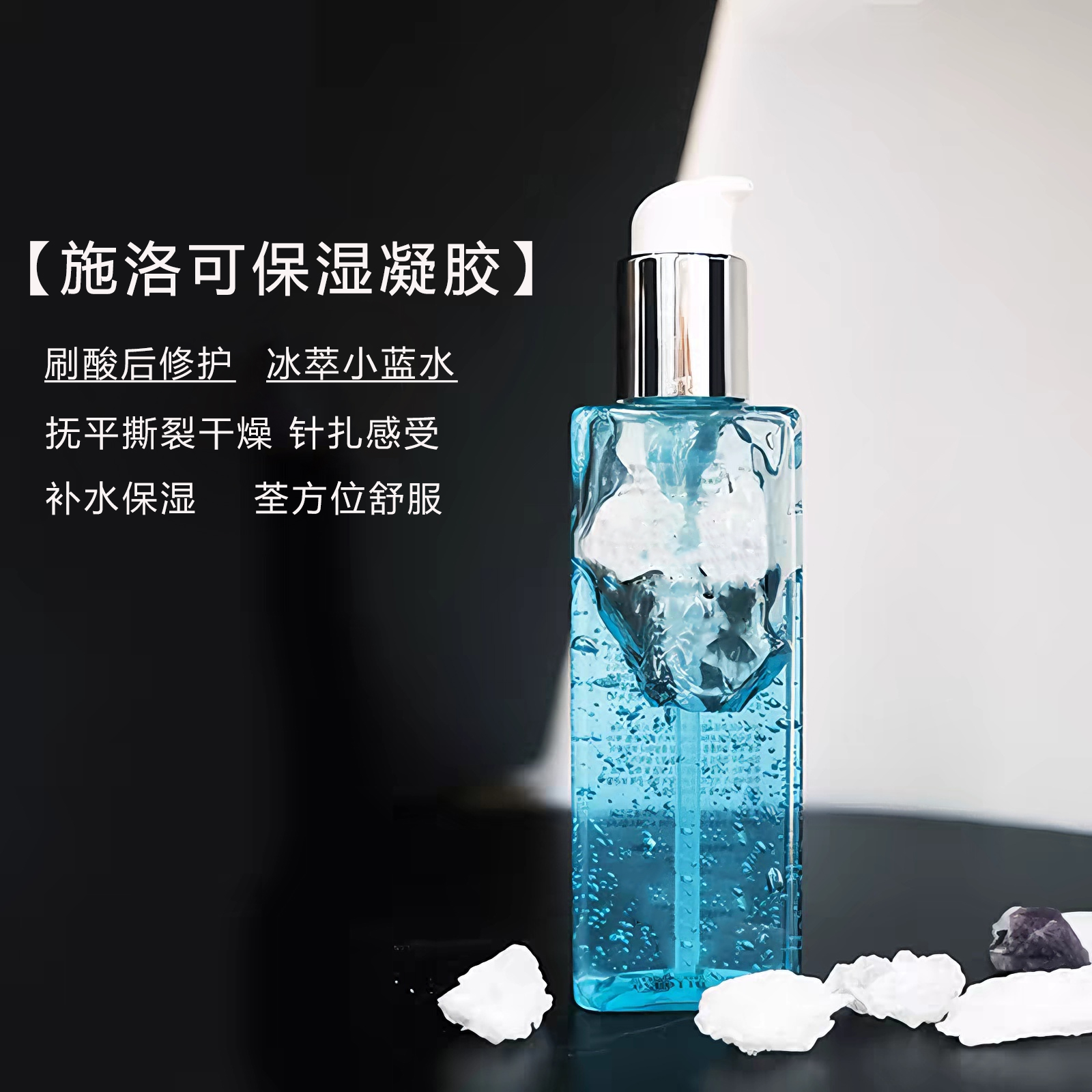 施洛可保湿水干性修护滋养果酸