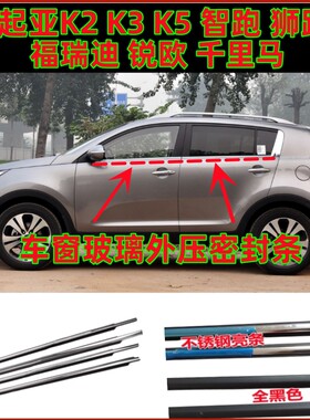适用起亚K2K3K5智跑狮跑福瑞迪锐