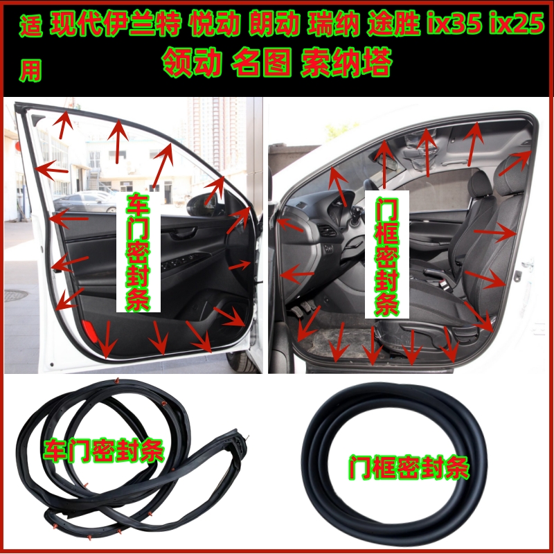 适用现代途胜ix25领动ix45索纳塔