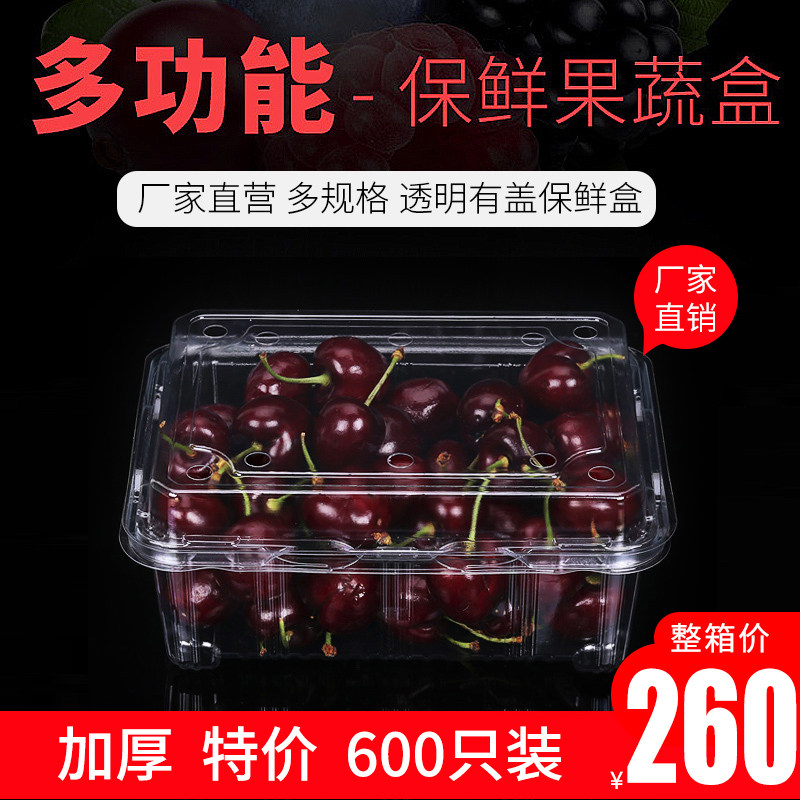 整箱保鲜车厘子有盖水果拼盘包邮