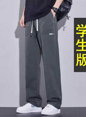 纯棉帅气学生松紧腰直筒长裤