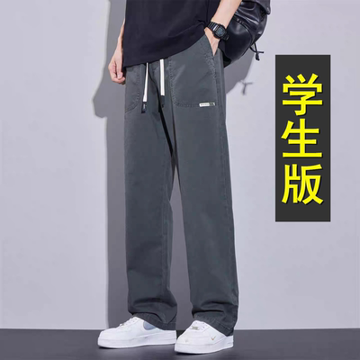 纯棉帅气学生松紧腰直筒长裤
