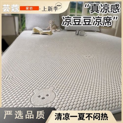 夏季A类冰豆豆凉席三件套床笠款儿童冰丝床单人学生宿舍空调软席