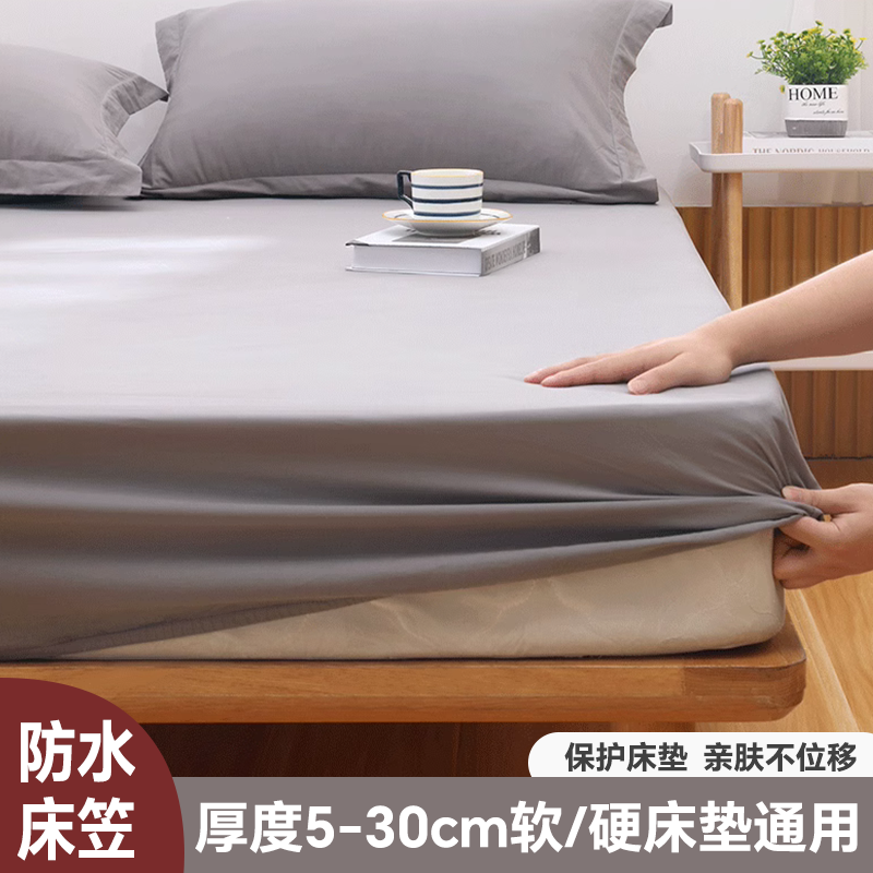 防水隔脏床笠保护套夹棉磨毛床笠软垫防尘床单隔尿席梦思床垫套罩,床上用品,床笠,淘宝优惠券,粉丝福利购,淘宝优惠卷