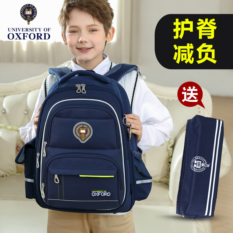 牛津大学书包小学生男孩1-3三到六年级护脊女大容量多层轻便背包2