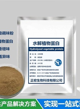正品爱普水解植物蛋白粉调味品
