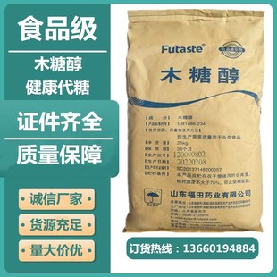 木糖醇 代糖无糖不升糖食品级烘焙原料糖尿人专用代糖木糖醇糖0卡