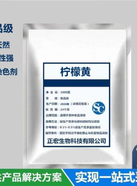 食品级柠檬黄 水溶性黄色染色剂 蛋糕烘焙食品级食用色素着色剂