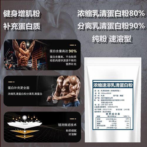 包邮wpi90分离乳清蛋白粉