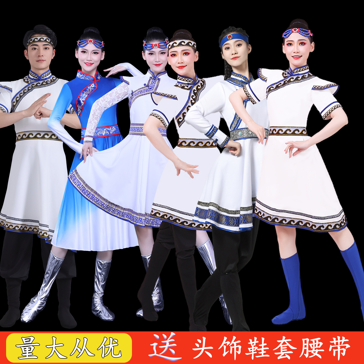 蒙古族民族舞蹈演出服装