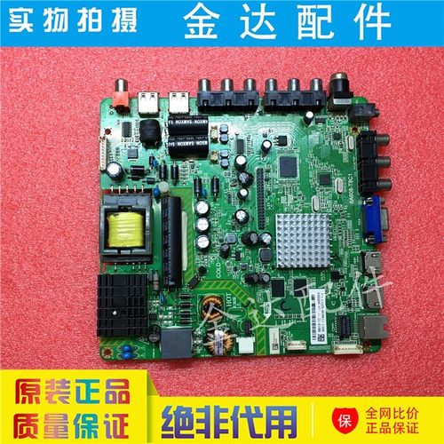 电视LE42D59 LE42D8800 LE32D59 42PFL5040/T3驱动主板6A608-T8C1