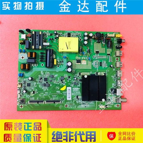 原装康佳 LED43K7200 43X7液晶电视主板35023030 屏1948YT 1646YT