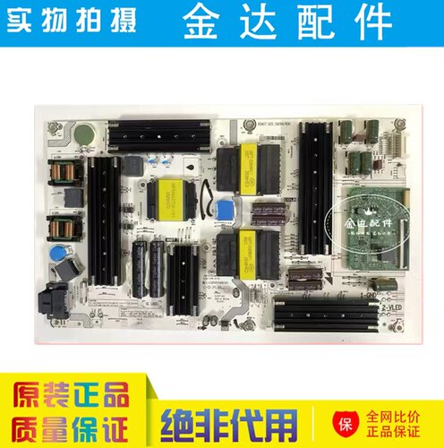 原装 海信 65D70QD 65U65Q 电视机电源板 RSAG7.820.54264 电路板
