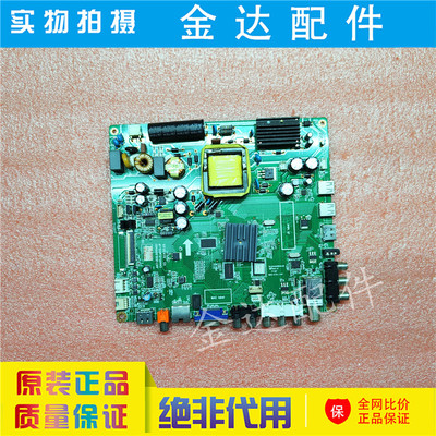 长虹LED42C2080I LED42C2JDi 电视机主板JUC7.820.00111493电路板