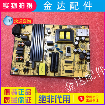 D55A710 L48F3800 B48A558U D50A710电视电源板SHG5504B-101H