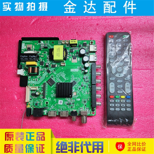 液晶电视机TP.ATM60.PB801 P75-352V6.5 4核 网络WiFi主板电路板