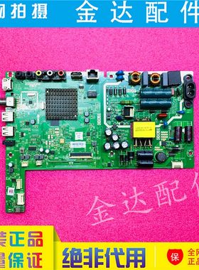 创维43E3500 40E3 40E3500 43E3 液晶电视主板5800-A8S461-0P10配