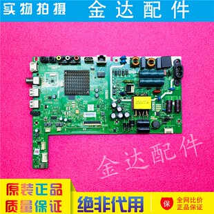创维43E3500 40E3 40E3500 43E3 液晶电视主板5800-A8S461-0P10配