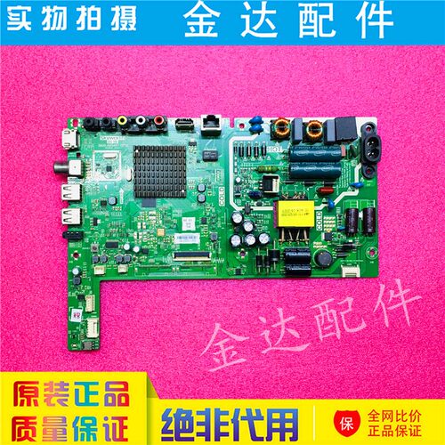 创维40E3 40E3500 43E3 43E3500 液晶电视机主板5800-A8S461-0P10