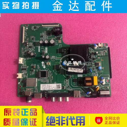 原装长虹 43M2 液晶电视机主板TP.VST69T.PB723配屏C430F19-E4-B