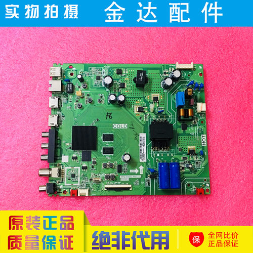 液晶电视 43M8F 43L8F 43A820主板TPD.T920L.PB775配屏LVF430NDEL