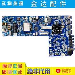 长虹58D4PS-D 50U6主板JUC7.820.10194466 X99 JUC6.690.10262033