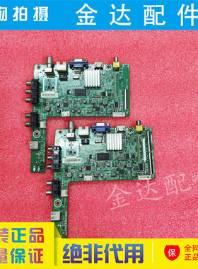 海信LED40/32K30/39K30JD 40K20JD/32EC260JD 主板RSAG7.820.5551
