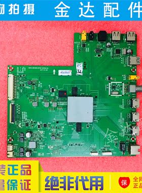 创维55V1 58H7 60V1 65H7 50H7 49V1电视机 主板5800-A8H660-0P00