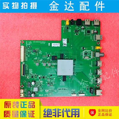 创维55V1 58H7 60V1 65H7 50H7 49V1电视机 主板5800-A8H660-0P00