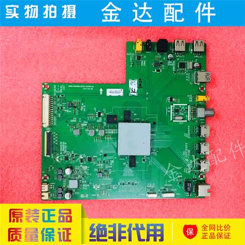 创维55V1 58H7 60V1 65H7 50H7 49V1电视机 主板5800-A8H660-0P00