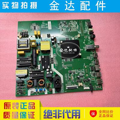 原装康佳55MH667ANTS 液晶电视三合一主板35023618配屏72002230YT