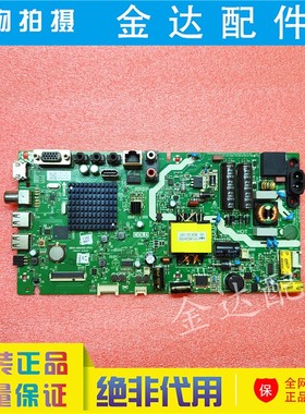 原装 创维 40E382W 液晶电视主板5800-A8S49Z-0P00屏RDL400FY QG0