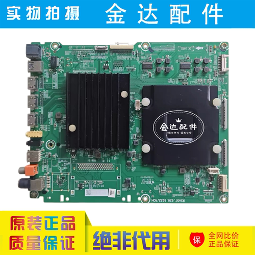 海信 HZ55A8(BOM1) 245877电视机主板RSAG7.820.8922配屏LE550AQD