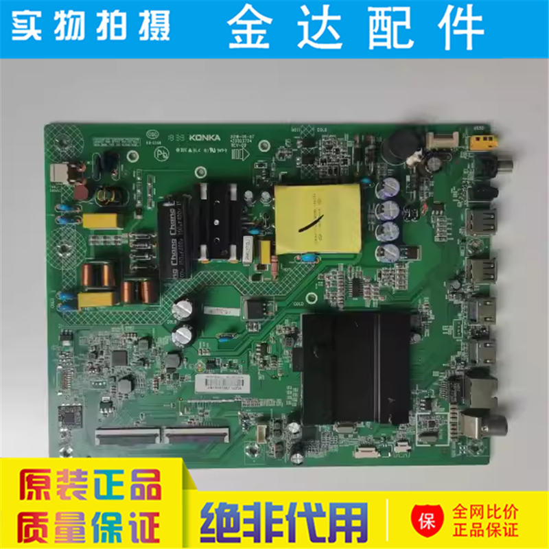 康佳 LED43GM1 43K7200 LED43X7 液晶电视机主板35023734 电路板