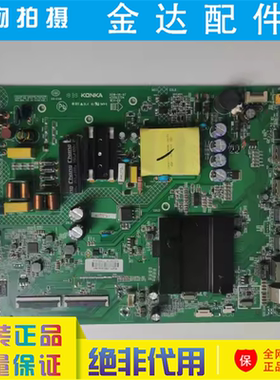 康佳电视机 LED43GM1 43K7200 LED43X7 液晶主板35023734 电路板