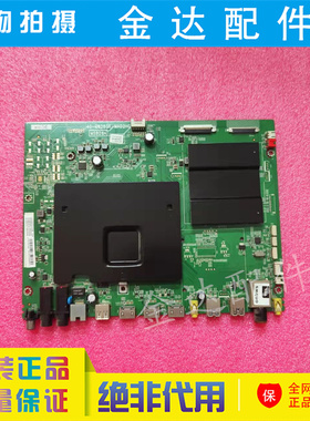 电视Q/L65H8800A-CUDS L50/55C1/65/55C2主板40-M82805-MAD2HG