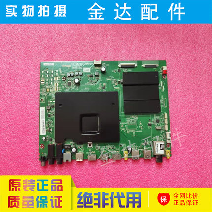 电视Q/L65H8800A-CUDS L50/55C1/65/55C2主板40-M82805-MAD2HG