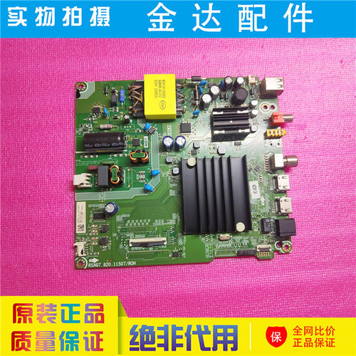原装海信55E3G 55V1F-R 60E3F 55E3F液晶电视主板RSAG7.820.11507