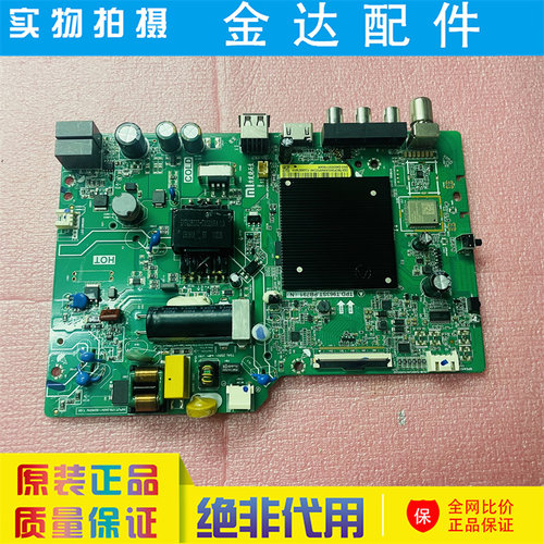 红米 L32RA-RA 液晶电视机主板TPD.T963ST.PB791配屏L32MA 驱动板