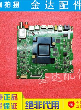 海信LED50/55/65/75M5000U 49M5600UC/65E7CY 主板RSAG7.820.6935