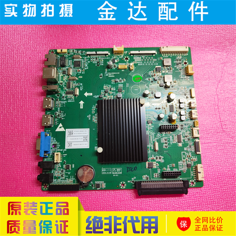 创维55E72RD 75 86 98E99UD-D 教育教学一体机主板EDU.MS848.8.CW