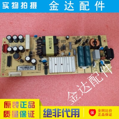液晶电视机线路板电路电源板TCL