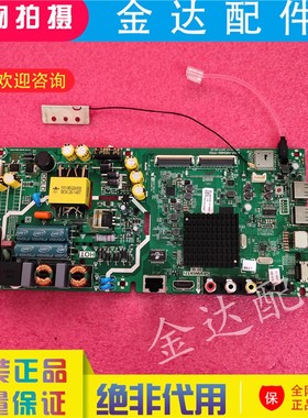 创维电视 43X6 40X6 40E2A 43E2A驱动主板5800-A8S480-0P10电路板