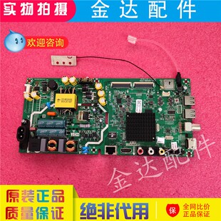 43X6 A8S480 40X6 43E2A驱动主板5800 0P10电路板 40E2A 创维电视