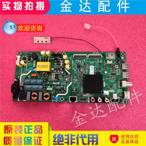 创维43X6 40X6 40E2A 43E2A 电视驱动主板5800-A8S480-0P10电路板