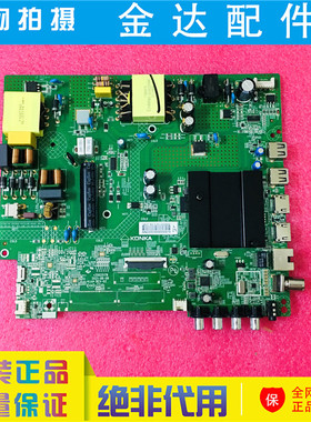 康佳LED58U5 Y50 50G30UE 58G3 T58电视主板 35025178屏4167/4211