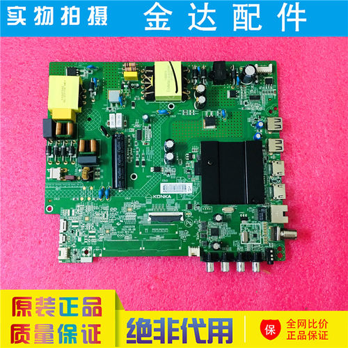 康佳LED58U5 Y50 50G30UE 58G3 T58电视主板 35025178屏4167/4211
