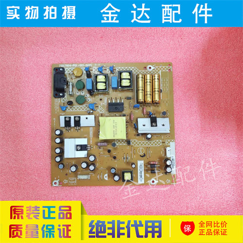 飞利浦40寸液晶电视电路板线路板