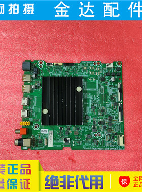 海信电视 65A57F 65E3F-MAX 65E5G国美65M11P主板RSAG7.820.10264